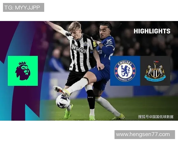 2018年纽卡斯尔联对阵切尔西比赛分析及战术解读