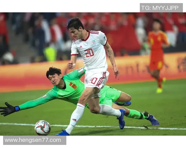 中国男足对阵伊朗精彩赛事回顾及下载链接分享