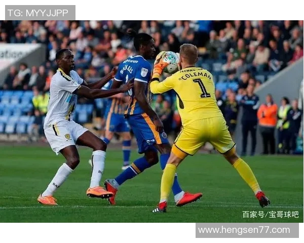 北安普顿对阵什鲁斯堡的激烈较量即将上演，谁将赢得关键三分