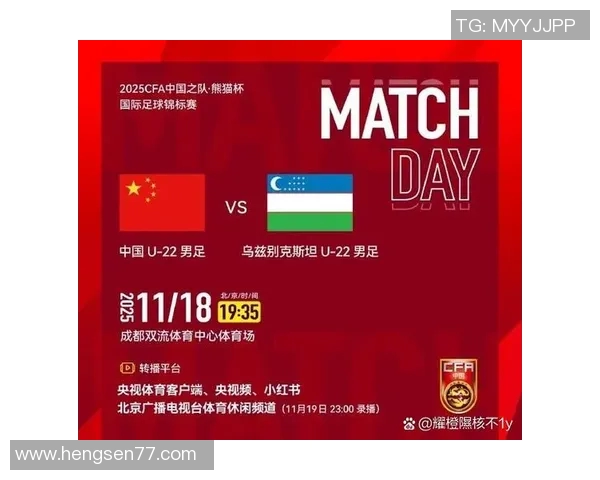 国足与乌兹别克坦精彩对决全场录像回放及精彩瞬间分析