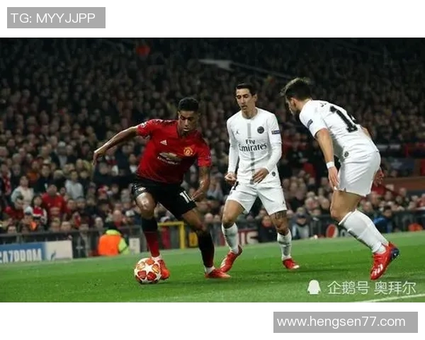 曼联与巴黎对决分析让球盘走势及投注策略探讨