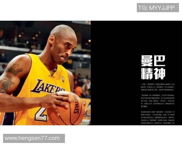 科比布莱恩特传奇生涯回顾与影响力分析